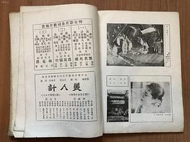 但二春