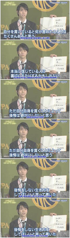羽生结弦