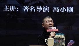 冯小刚