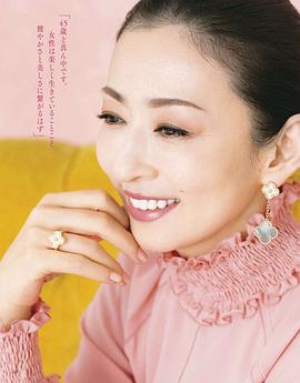 松雪泰子