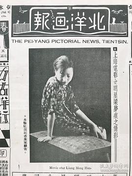 梁梦痕