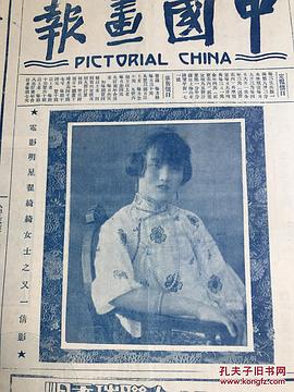 翟绮绮