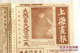 吴素素