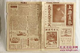 吴素素