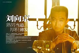 刘向京