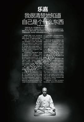 乐嘉