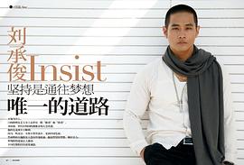 刘承俊