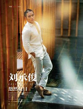 刘承俊