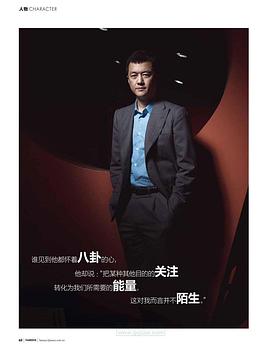李亚鹏