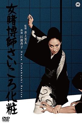 江波杏子