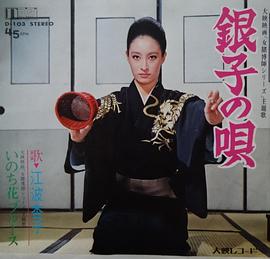 江波杏子