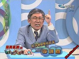郭子乾