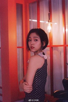 王玥婷