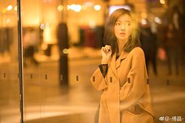 傅晶