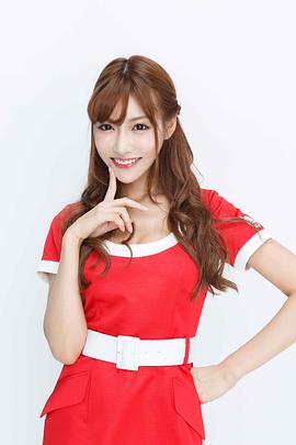 明日花绮罗