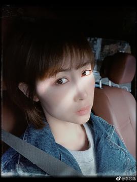 李芯逸