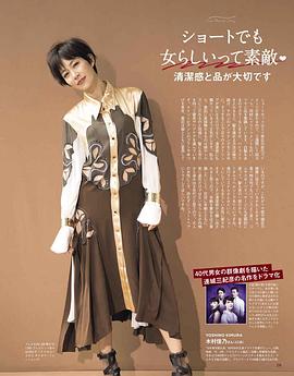 木村佳乃