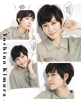 木村佳乃