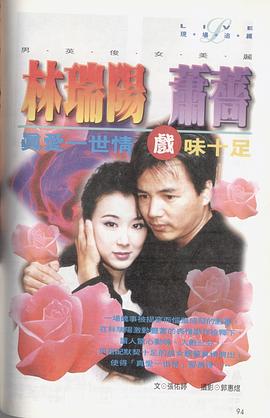 林瑞阳