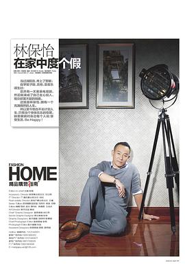 林保怡