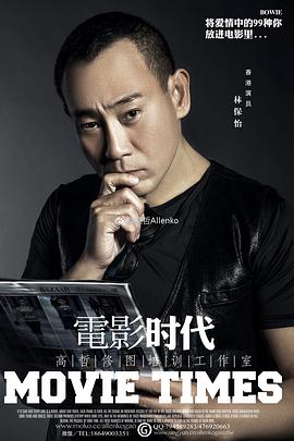 林保怡