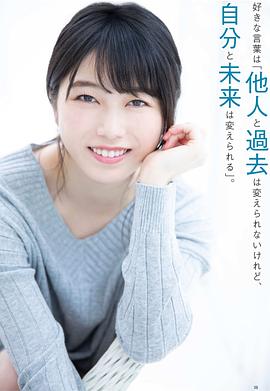 横山由依