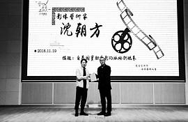 沈朝方