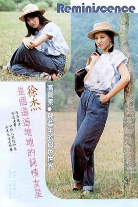 徐杰