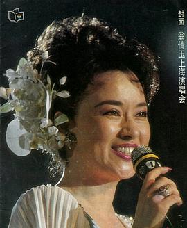翁倩玉