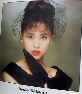 松田圣子