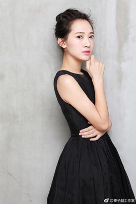 秦子越