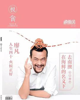 廖凡