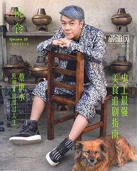 蔡康永