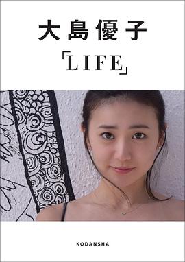 大岛优子
