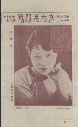 王汉伦