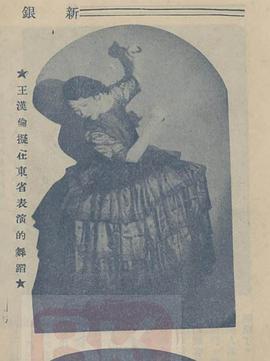王汉伦