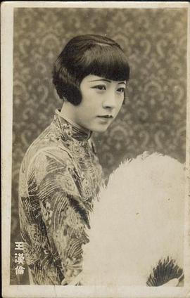 王汉伦