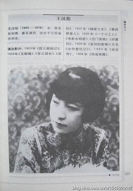 王汉伦