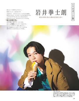 岩井拳士朗
