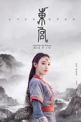 彭小苒