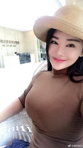 杨欣