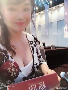 杨欣