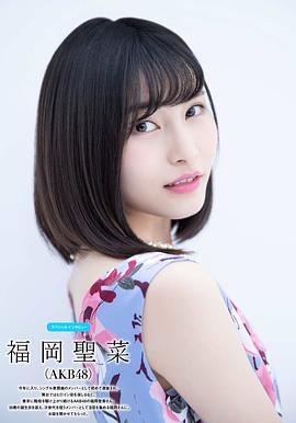 福冈圣菜
