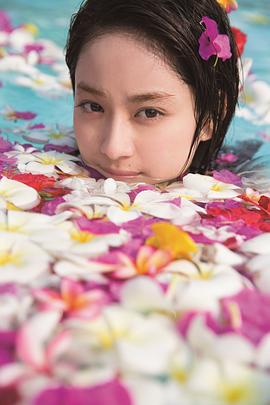 平祐奈