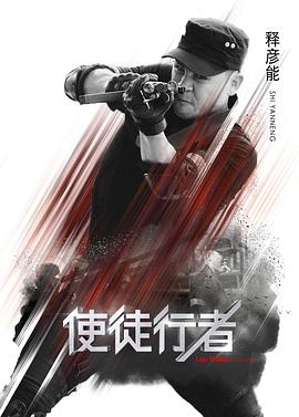 释彦能