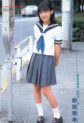 前田亚季