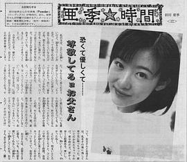 前田亚季