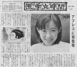 前田亚季