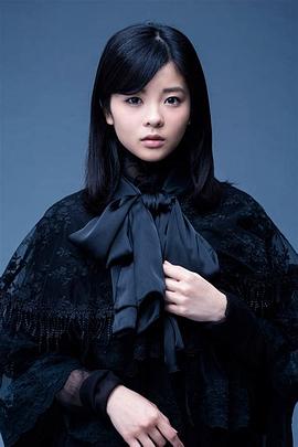 田村芽实