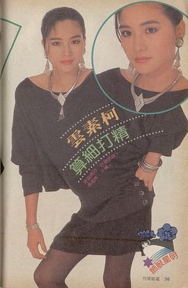 柯素云
